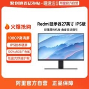 Redmi 红米 RMMNT27NF 27英寸 IPS 显示器（1920×1080、75Hz、100%sRGB）