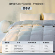 京东PLUS：YANXUAN 网易严选 鹅绒春秋被 500g 200*230cm