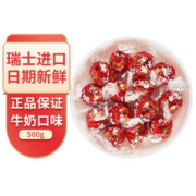 Lindt 瑞士莲 软心巧克力Lindor牛奶喜糖含糖夹心球婚庆婚礼零食500g