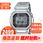 卡西欧（CASIO）G-SHOCK礼物推荐男表经典35周年限定街头说唱小方块金属小方表 电波+太阳能+蓝牙GMW-B5000D-1