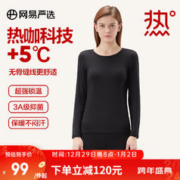 YANXUAN 网易严选 热咖系列305咖啡碳保暖内衣女士秋衣紧身保暖套装 松叶黑 M