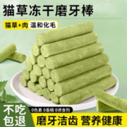 柒哦 猫草磨牙棒猫咪零食猫草冻干幼猫成猫化毛球排毛猫草片洁齿磨牙棒 8根/包