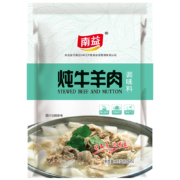京东百亿补贴：南益炖卤肉料包 炖牛羊肉料25g*5袋