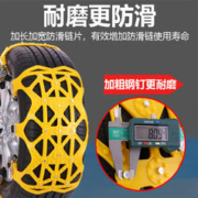 飞翱 汽车防滑链 双师款 6片