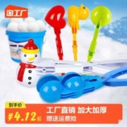 胜比得宝 儿童雪球夹子玩具雪球夹小鸭夹子雪球玩雪神器工具模具打雪仗装备