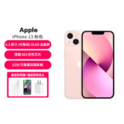 Apple 苹果 iPhone 13系列 A2634 5G手机