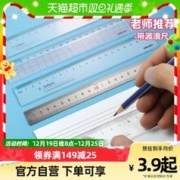 deli 得力 直尺 15cm 1把装