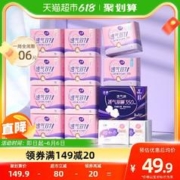 88VIP会员：LADYCARE 洁婷 透气双U日夜用组合100+6片 赠40片护垫