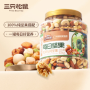 京东百亿补贴：三只松鼠 每日坚果纯坚果1.1KG/罐