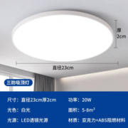 可签到：LIANGYIN 良印 led三防吸顶灯20W
