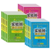 2024春季下册 春雨实验班提优训练
