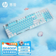 HP 惠普 机械键盘金属面板游戏电脑