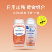 88VIP会员：femfresh 芳芯 女性私处洗护液250ml*2