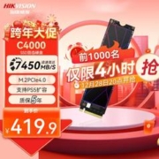 海康威视 A4000系列 NVMe M.2 固态硬盘 2TB（PCI-E4.0）