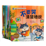 全10册幼儿园绘本阅读宝宝语言能力培养绘本3-6幼儿早教书儿童绘本读物