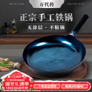 万代传 plus专享价：万代传章丘款铁锅煎锅平底锅牛排煎锅 28cm