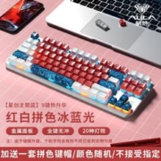 AULA 狼蛛 F3087真机械键盘87键电竞游戏青轴黑茶红轴便携小型电脑键盘