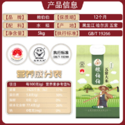 PLUS会员：粮伯伯 五常稻香米5kg*2件