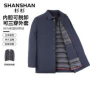 SHANSHAN）可脱卸内胆羽绒服男秋冬商务休闲外套保暖男士夹克 藏青色 170