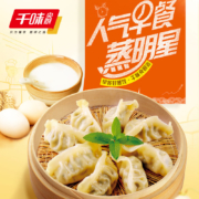 京东百亿补贴:千味央厨 菌菇三鲜蒸煎饺 1kg(共50只)蒸饺