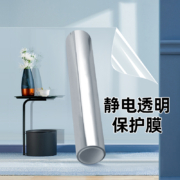 墙面保护膜 送软尺+刮板+辅助贴 静电吸附