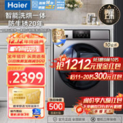 Haier 海尔 XQG100-HB06 洗烘一体机 10公斤