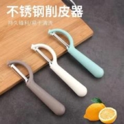 天降到手1元 水果刮皮刀家用削皮神器