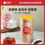 艺福堂 茶叶特级祁门原产工夫红茶250g正宗浓香型安徽红茶罐装精品