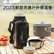 户外随身"补水舱"：TIGER 虎牌 MHK-A202-XC 不锈钢真空保温壶瓶 2L