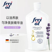 88VIP会员：frei ol 芙爱 freiol福来身体油a醇精华油全身护肤油200ml