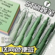 金沽长 抹茶生椰 按动刷题中性笔 0.5mm 5支装