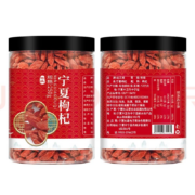 plus会员:杞三哥 杞特级枸杞宁夏枸杞子250g/罐