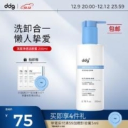 ddg 蓝胖子洁颜蜜氨基酸洗面奶清洁毛孔控油洗卸二合一温和洁面200ml