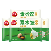 三全 素水饺韭菜鸡蛋口味 450g*4袋约118只早餐水饺速冻饺子蒸饺 煎饺