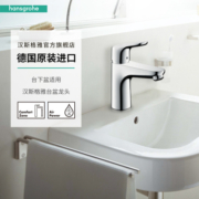汉斯格雅（Hansgrohe）德国原装福柯斯冷热单孔洗脸面盆水龙头 31621000
