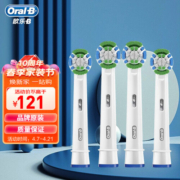 欧乐B电动牙刷头小圆头软毛护龈 精准清洁型 4支装（适配成人2D3D）