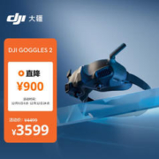 DJI 大疆 Goggles 2 沉浸式飞行眼镜 DJI Air 3系列