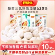好想你 巴旦木夹心椰蓉去核奶枣新疆红枣零食小袋装