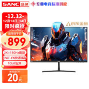 SANC 盛色 G72 27英寸 IPS FreeSync 显示器（2560×1440、180Hz、132%sRGB、HDR10）
