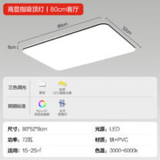 20点开始：TCL 简约led吸顶薄灯 72W 三色调光