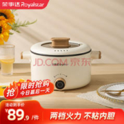 Royalstar 荣事达 多功能电煮锅 米白色 22cm
