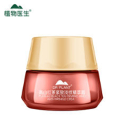 植物医生 高山红茶紧致淡纹精萃霜10g