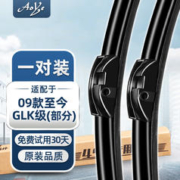 澳冶 奔驰GLK级GLK260 300 350(09至今)部分无骨雨刮器/雨刷器/雨刮片原装 1对装22/19