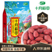 十月稻田 中粒红花生米 1kg