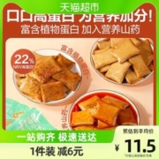 88VIP会员：BESTORE 良品铺子 Q弹豆干什锦装30包