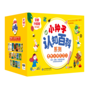 小种子认知系列全新升级版——（16本套装，内含点读笔）