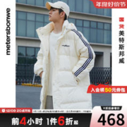 美特斯邦威 羽绒服男士冬季潮牌休闲长款宽松运动连帽外套