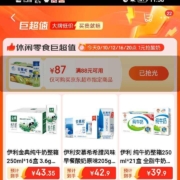 京东 速度领取79-78优惠券，啤酒好物一元购