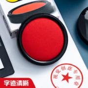 M&G 晨光 红色油性印台
