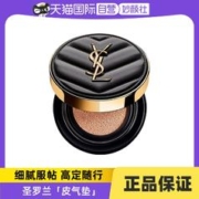 YVES SAINT LAURENT YSL 圣罗兰 黑色皮气垫 20# 5g